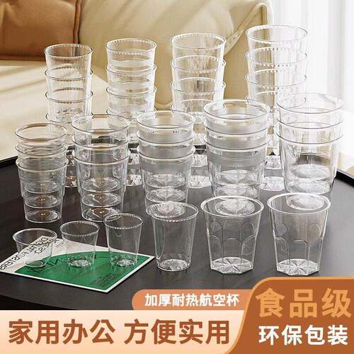 Disposable plastic cups for aviation, suitable for home use,
