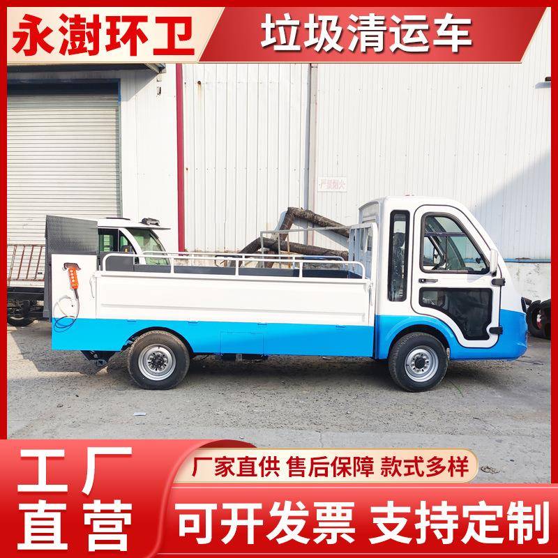 新能源尾板升降车电动四轮液压尾板垃圾车碳钢全封闭车厢