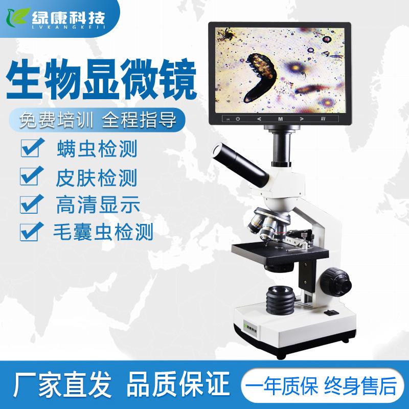 源头工厂科技美容院家用皮肤螨虫检测仪显微镜301M便携式