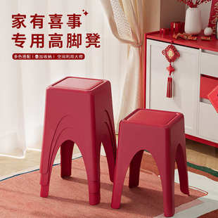 乔迁之喜凳子塑料加厚家用可叠放结婚代客方凳客厅红色高板凳餐厅
