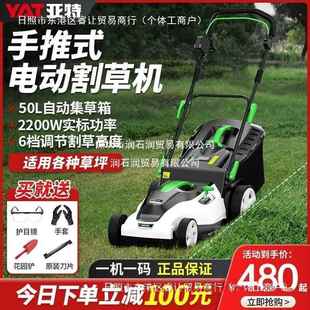 亚特电割草动机大功率剪手推OCT式 草修机小型家用多坪功能除草机