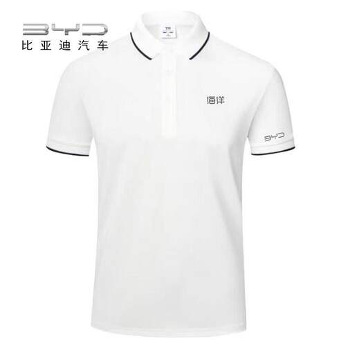 BYD比亚迪海洋 新能源工作服POLO衫短袖T恤汽车销售4S店工装定制