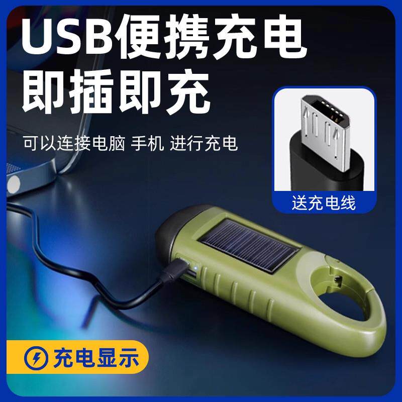 德国手电筒太阳能充电户外手摇强光便携超亮家用多功能型应急手灯