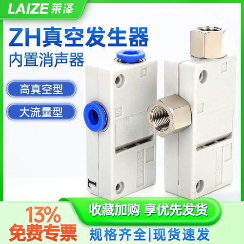 盒式消声真空发生器负压大吸力插管型大流量ZH05BS07/10BL-06-06