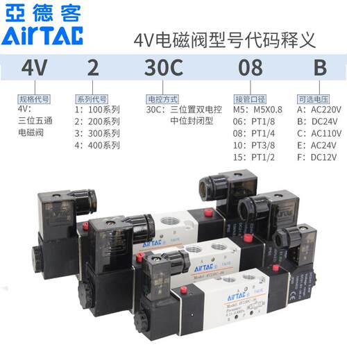 1三位五通电磁阀4V0C/4V20C0820C/00C/40C-M5/06/8/10/15气阀