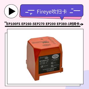 EP100FSEP260 7EP270EP200EP390Fireye吹扫卡 5EP380