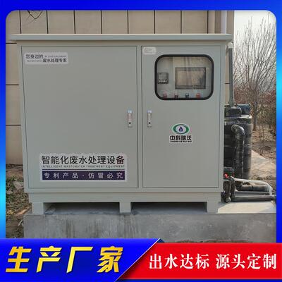 中科瑞沃实验室酚类废水处理设备生产直发