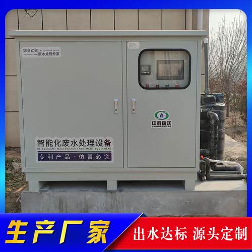 中科瑞沃 实验室酚类废水处理设备 生产厂家直发