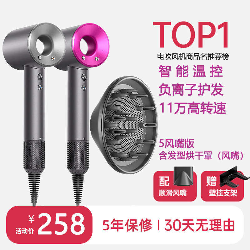 负离子罩风罩护发筒烘干带多头发烘干器风嘴卷发家用风吹风机高速