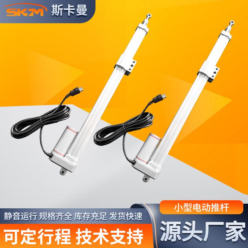 500MM电动推杆境小型直流12V24V直线大推力房车太阳能板伸缩杆