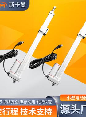 500MM电动推杆境小型直流12V24V直线大推力房车太阳能板伸缩杆