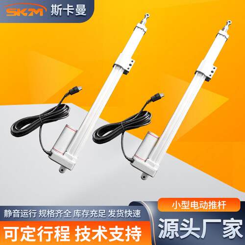 500MM电动推杆境小型直流12V24V直线大推力房车太阳能板伸缩杆