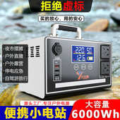 户外电源220V移动储能停电应急摆摊自驾游大容量直播露营便携式