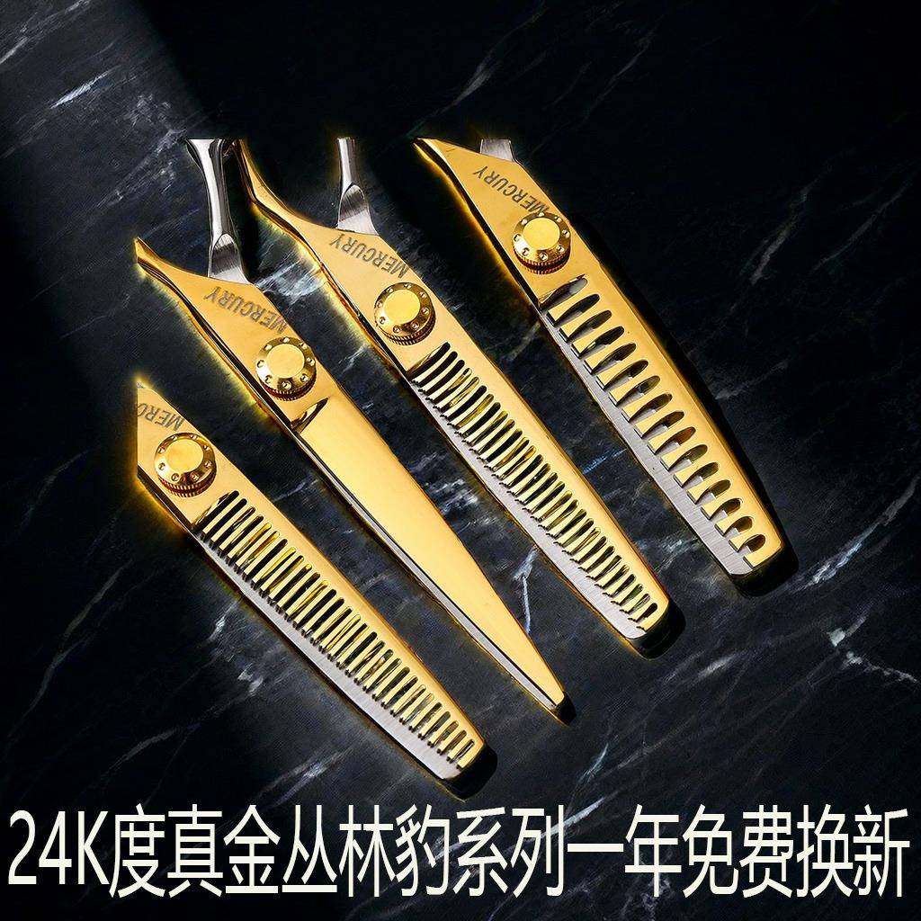 剪刀理美发师发廊专佐致（收用进平牙套装专业日本44口美发剪发刀
