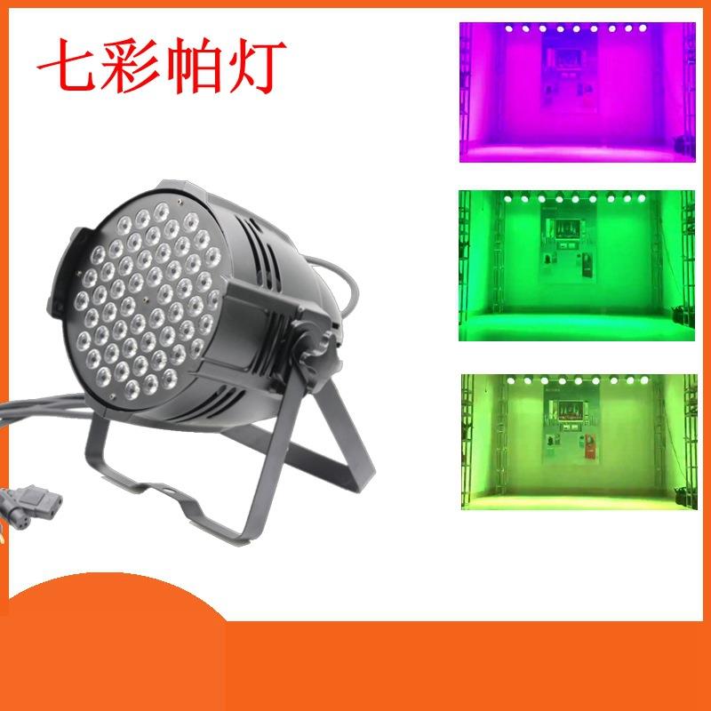 54颗帕灯四色效果染色灯小型舞台婚庆校庆直播聚会宴会广场舞台灯