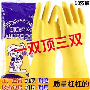 加厚橡胶牛津乳胶手套劳保工作耐磨防水防滑胶皮塑胶洗碗耐用家务