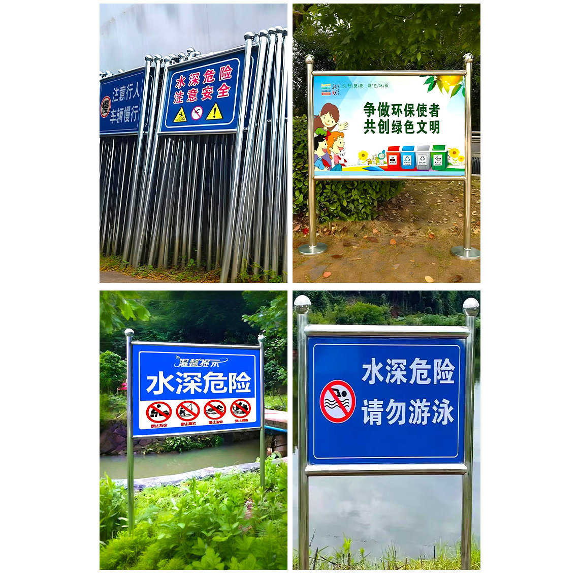 水深危险禁止游泳不锈钢工地公示牌户外警示牌提示牌安全标识牌