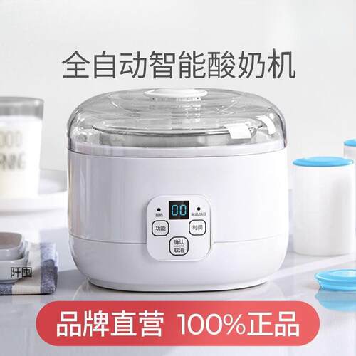 德国酸奶机家用小型全自动恒温定时发酵酸奶菌粉米酒纳包邮