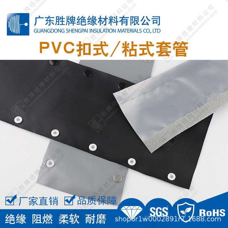 PVC扣式套管双层夹布网+字母按钮防水布套各种装置线材护套耐温60