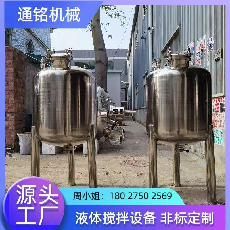 厂家生产食品饮料真空罐啤酒葡萄酒发酵罐液体膏体压力罐储存罐