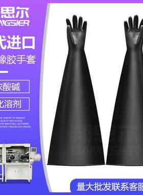 替代8B1532A丁基橡胶手套箱手套耐高浓酸碱腐蚀化工科研实验室