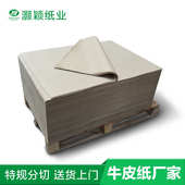 纸 纸五金垫纸再生牛皮纸卷筒出售工业包装 B级包装 纸批发家具包装