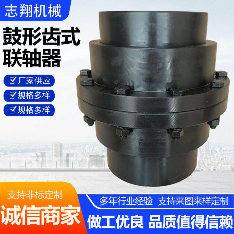 鼓形齿式联轴器 大扭矩GIICL型齿轮连轴器 起重机内外齿联轴器