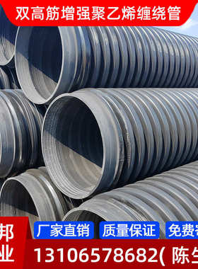 ppdn125增强塑料管双高聚乙烯排水高密度筋缠绕增强波纹管sn8hdpe