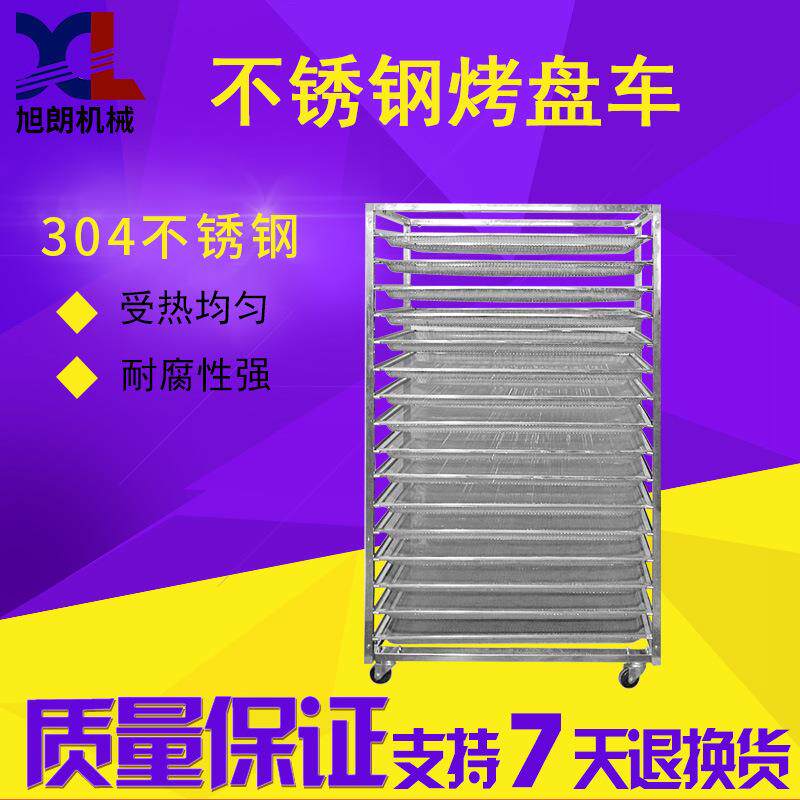 不锈钢烤盘车商用可移动腊味烤肠肉类烘焙专用推车厂家直销