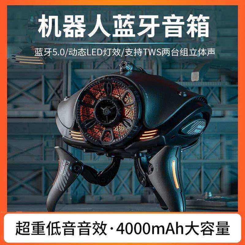物种入侵Inva-X异形机器人无线 线蓝牙音响外星人电脑桌面音响重
