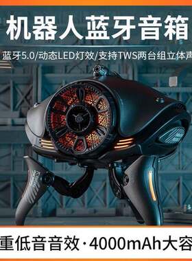 物种入侵Inva-X异形机器人无线 线蓝牙音响外星人电脑桌面音响重