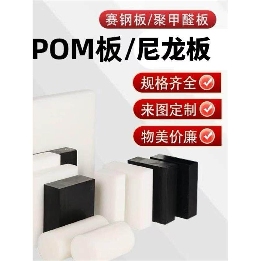 白色尼龙板尼龙板加工定制尼龙板POM板POM赛钢板POM板加工定制,五金/工具,其他机械五金,淘宝优惠券,粉丝福利购,淘宝优惠卷