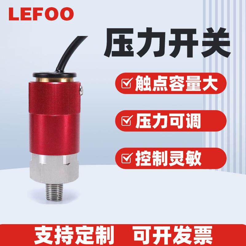 LF730机械式可调膜片式压力开关500bar大压力量程液压力开关