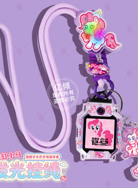 【彩虹小马】适用小天才电话手表Z7Z8替换腕带Z6a/Z5Z3/Z2Z1/Q1A