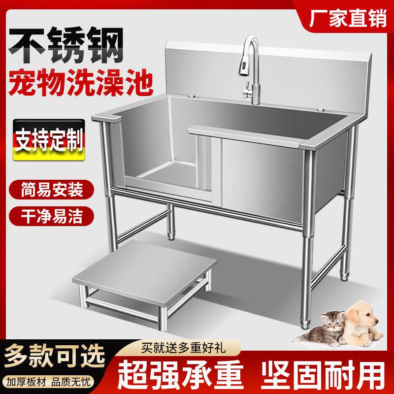 不锈钢洗狗池宠物店洗狗池加厚防滑猫狗宠物洗澡盆宠物浴池可定制