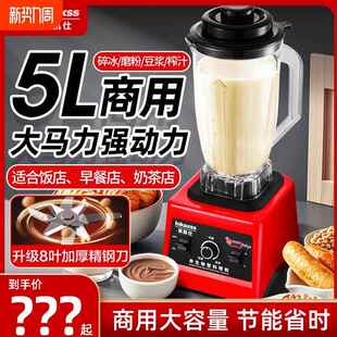 英凯仕破壁机豆浆机商用奶茶店用无渣大功率大容量打浆磨粉研磨