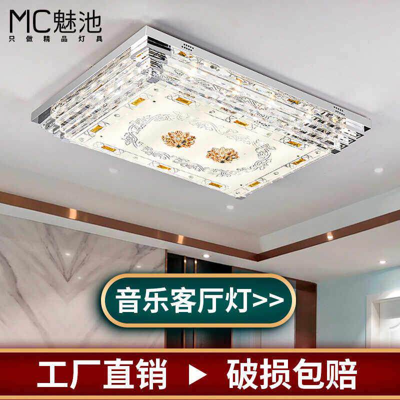 音乐客厅灯薄大气水晶灯现代简约大厅大灯主灯餐厅卧室蓝牙吸顶灯