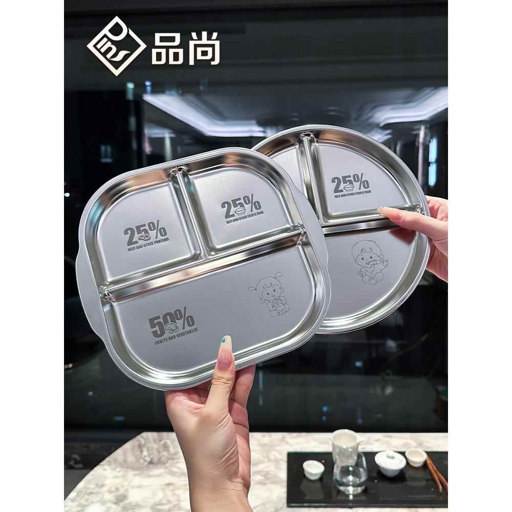 211减脂餐盘分格大人不锈钢三格分隔盘健身减肥专用定量分餐盘子