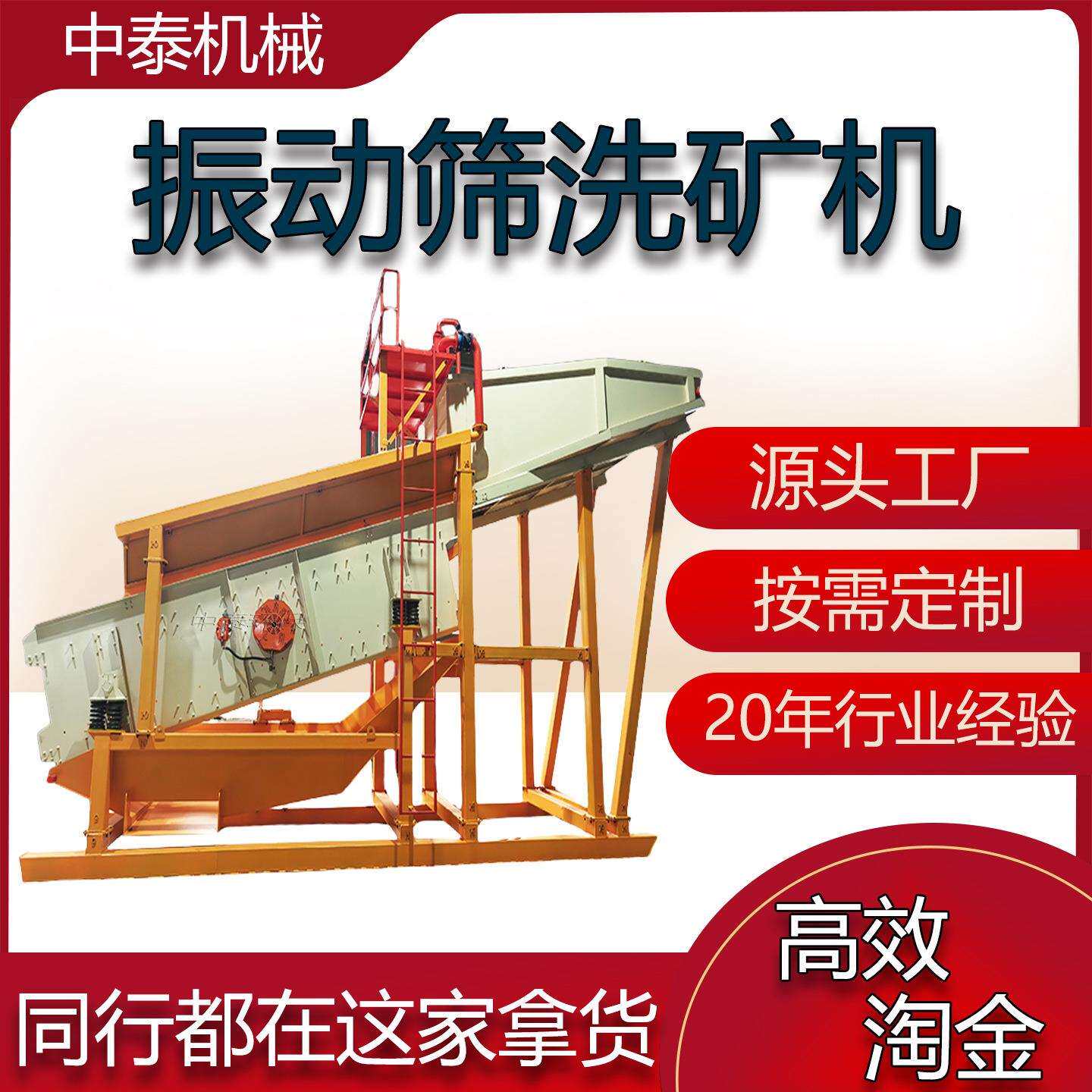 振动筛淘金机 金矿震动筛淘金设备沙金矿振动筛选金溜槽