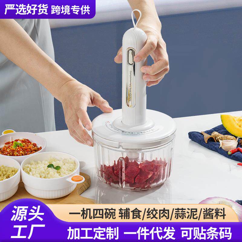 多功能婴儿辅食机小型家用绞肉机电动无线蒜泥捣蒜器料理棒搅拌机