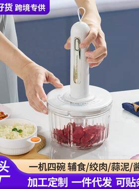 多功能婴儿辅食机小型家用绞肉机电动无线蒜泥捣蒜器料理棒搅拌机