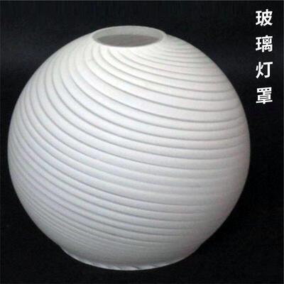 LED灯壳外壳套件圆球灯罩玻璃条纹双孔口e27螺口灯座吊灯配件大全