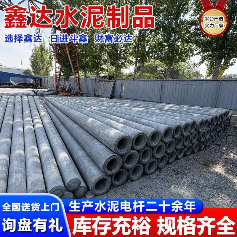 厂家定制300光伏管桩水泥电线杆混凝土电线杆预应力供电用水泥杆