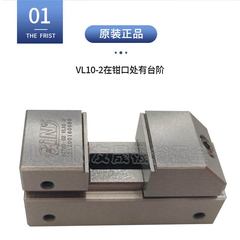 精展不锈钢工具万力 VL10 -1 工具万力 不锈钢批士 华南区总经销
