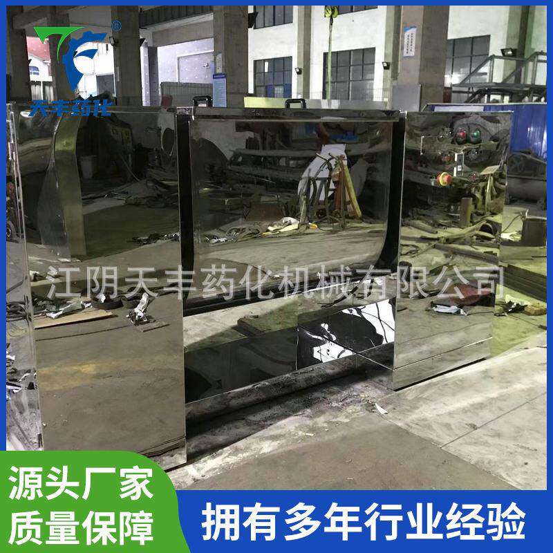 厂家供应螺带混合机 不锈钢300槽型混合用立式卧式立方机械设备