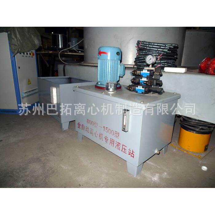 [离心机配件]液压工作站驱动系统油缸液动