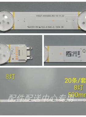 29520条*49寸QA49Q70RAKBN96-背4106A8视8灯500mm电光灯条