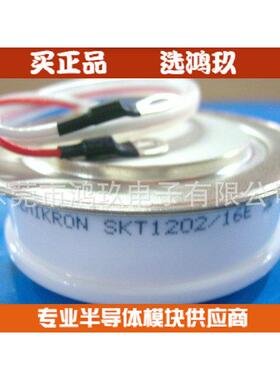 供SKT1202/16E平板可控硅圆饼硅晶闸管