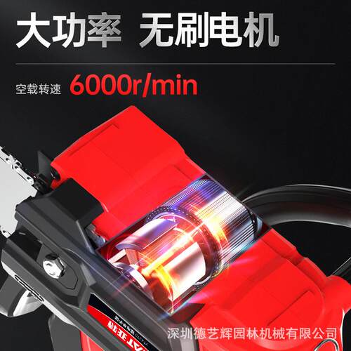 亚特电锯充电式户外锂电锯家用小型手持电链锯锯柴单手电动伐木锯