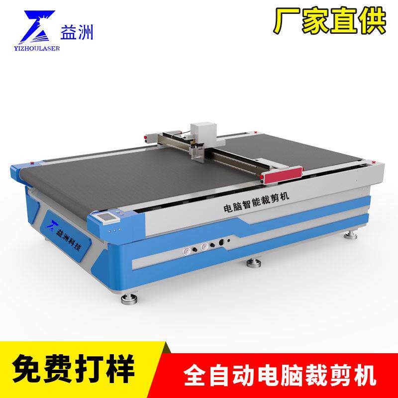 碳纤维织布裁剪机柔性材料电脑裁床玻纤布全自动切割机神器